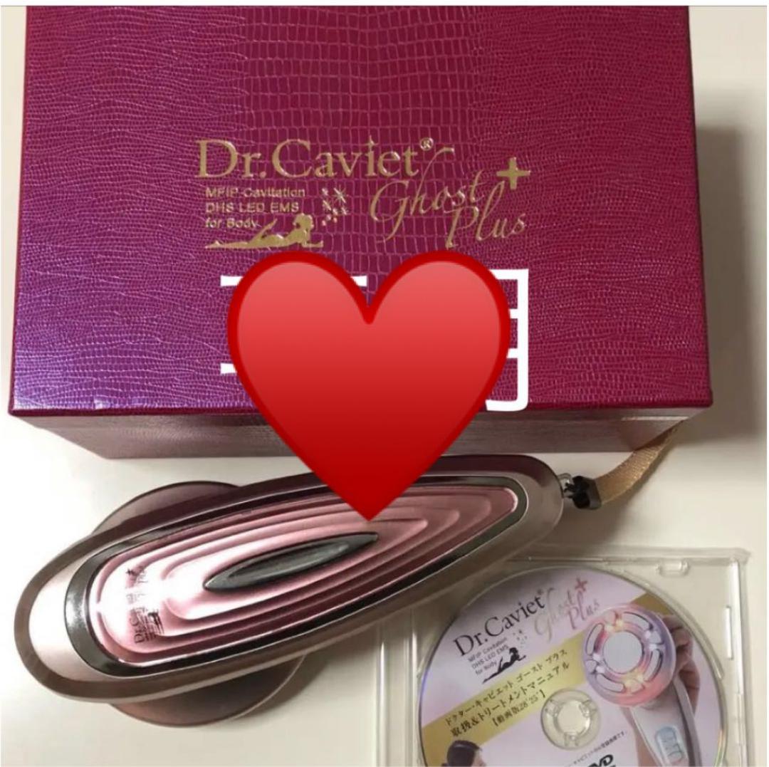 ドクターキャビット ゴーストプラス