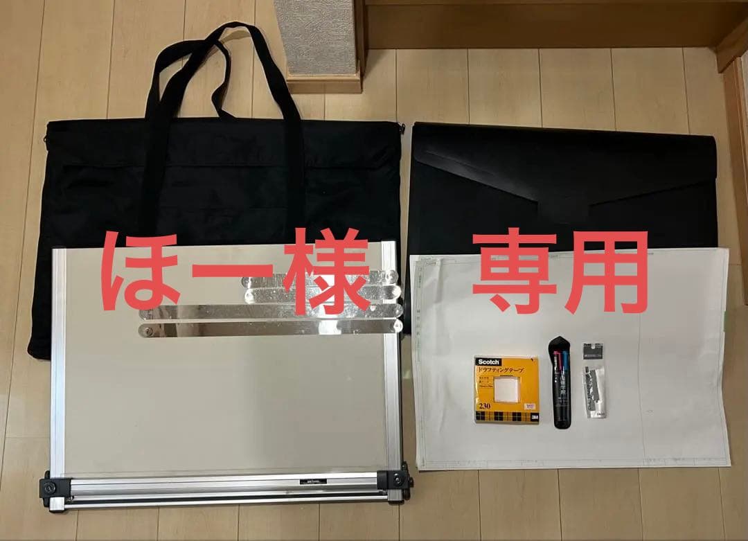 DRAPAS ドラパス製図板　DXM-600 平行定規　ドラフティング