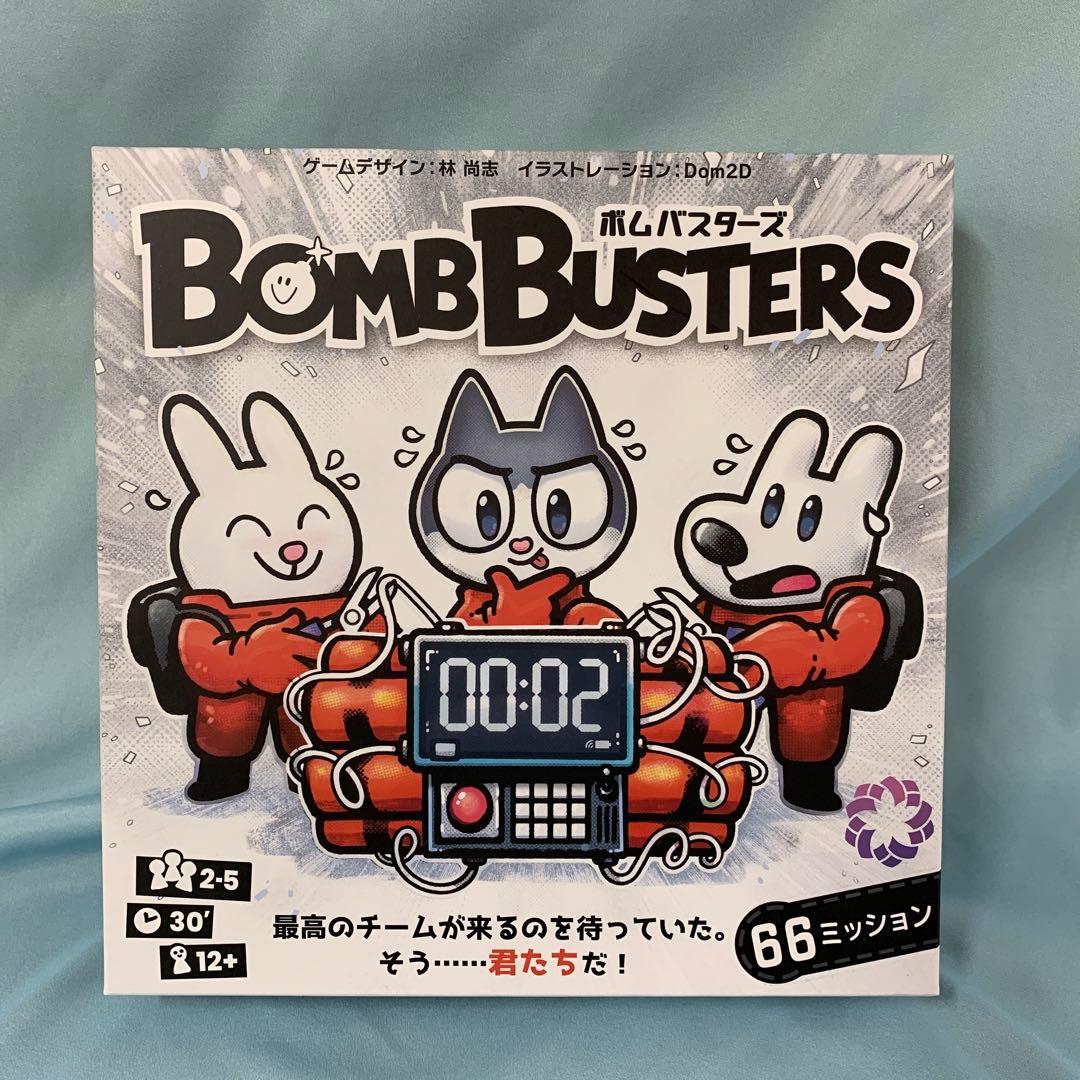ボムバスターズ 日本語版 (Bomb Busters)