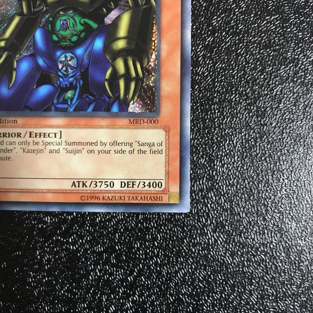 遊戯王 ゲート・ガーディアン　英語