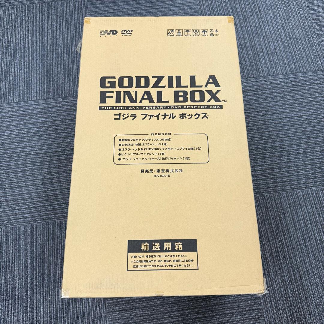GODZILLA FINAL BOXゴジラ50周年記念DVDパーフェクトボックス