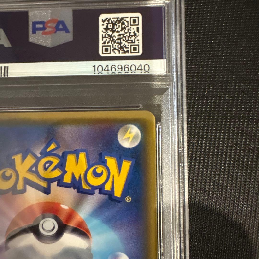 【PSA10】ピカチュウVMAX バンザイ プロモ