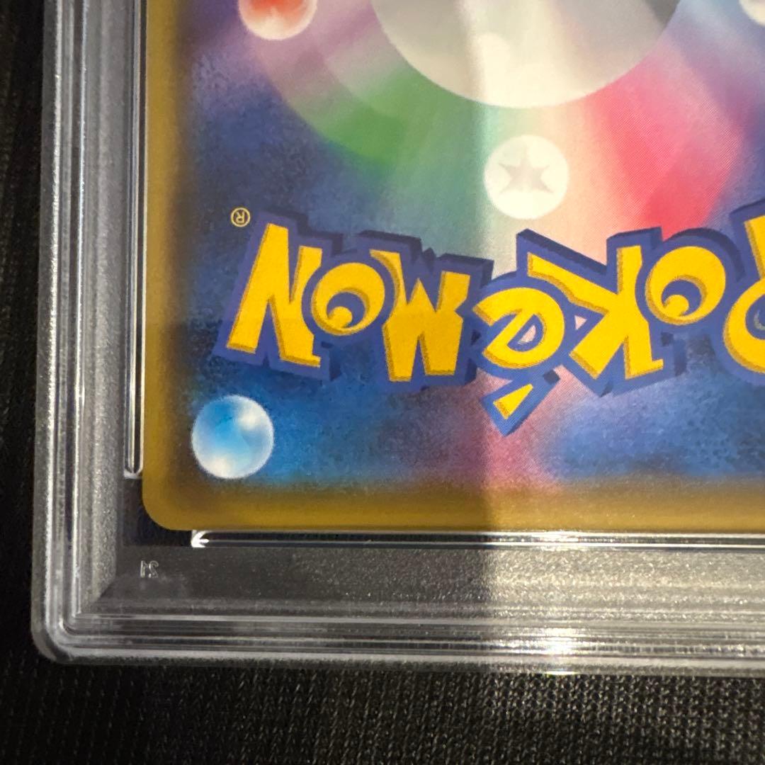 【PSA10】ピカチュウVMAX バンザイ プロモ