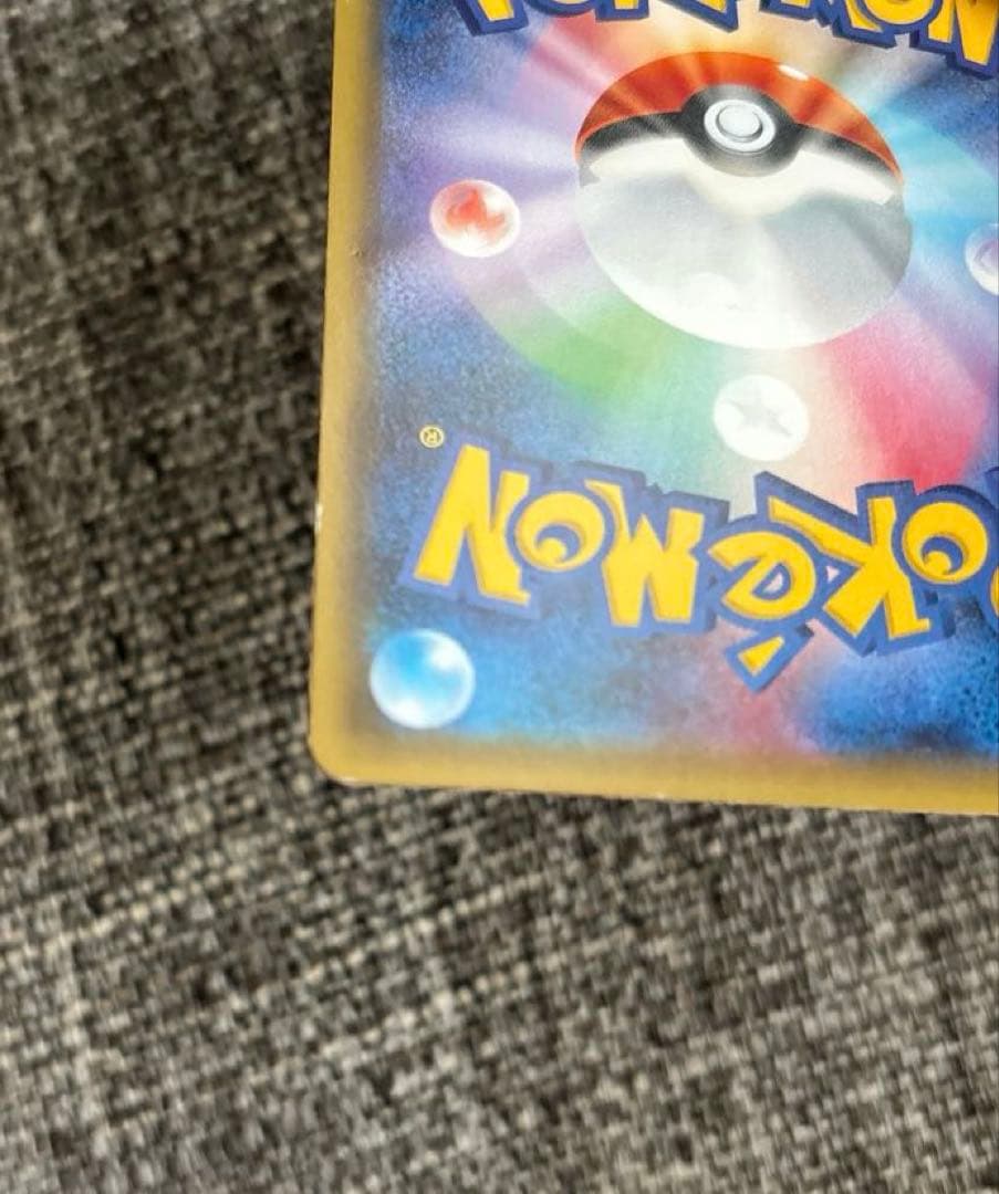 ピカチュウ RR CP3 ポケキュンコレクション 010/032 良品