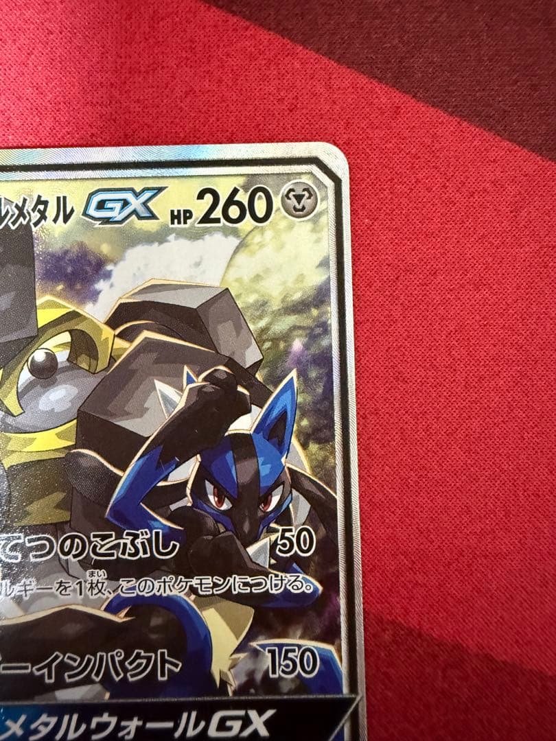 ルカリオ&メルメタルgx