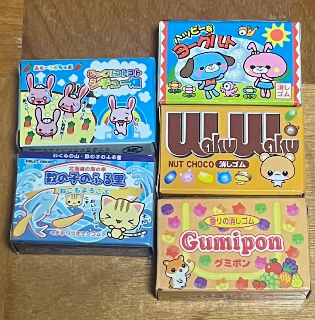 【平成レトロ】【大量】お菓子パロディ消しゴムセット