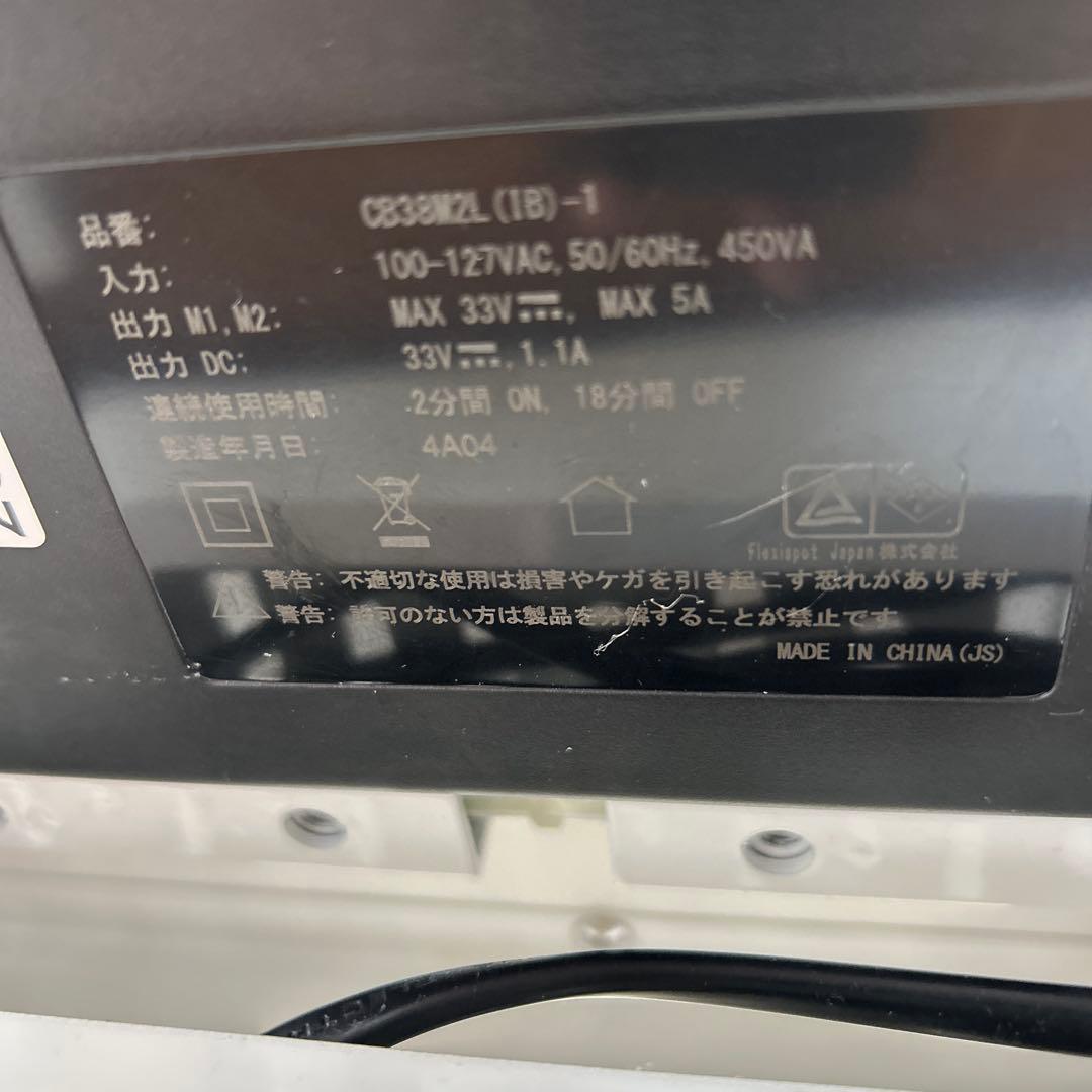 電動昇降デスク　スタンディングデスク　flexispot