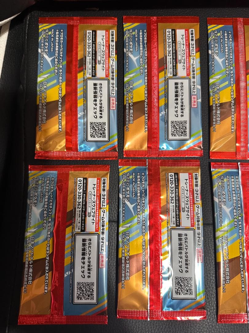 ポケモン プロモカードパック マクドナルドハッピーセット20パック