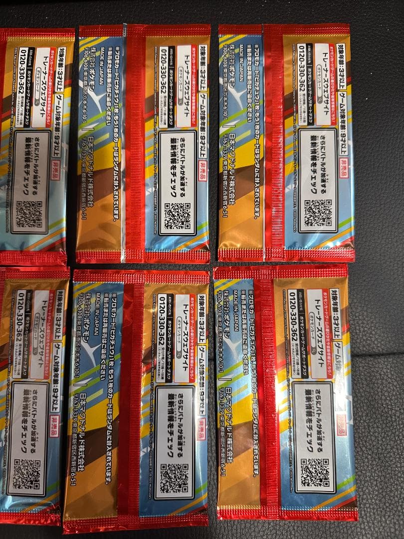 ポケモン プロモカードパック マクドナルドハッピーセット20パック