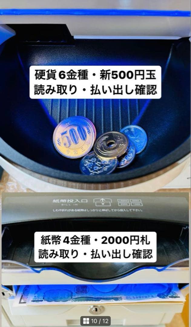 自動釣銭機　ECS-777 硬貨・紙幣フルセット 動作良好　匿名・追跡・送料込