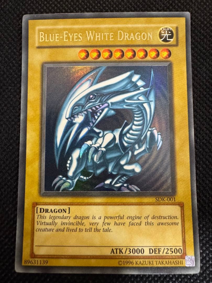 【美品】青眼の白龍 ブルーアイズ・ホワイト・ドラゴン 遊戯王