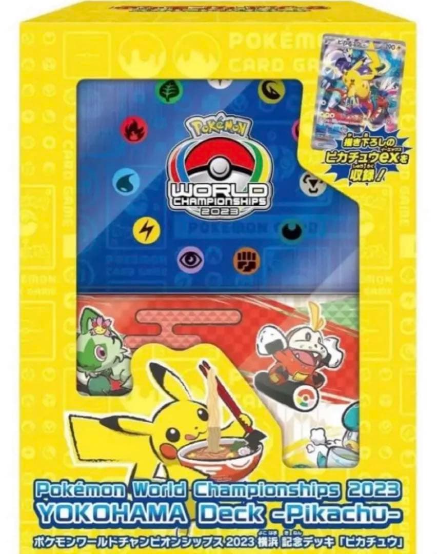 ポケモンワールドチャンピオンシップ2023横浜 記念デッキ ピカチュウ