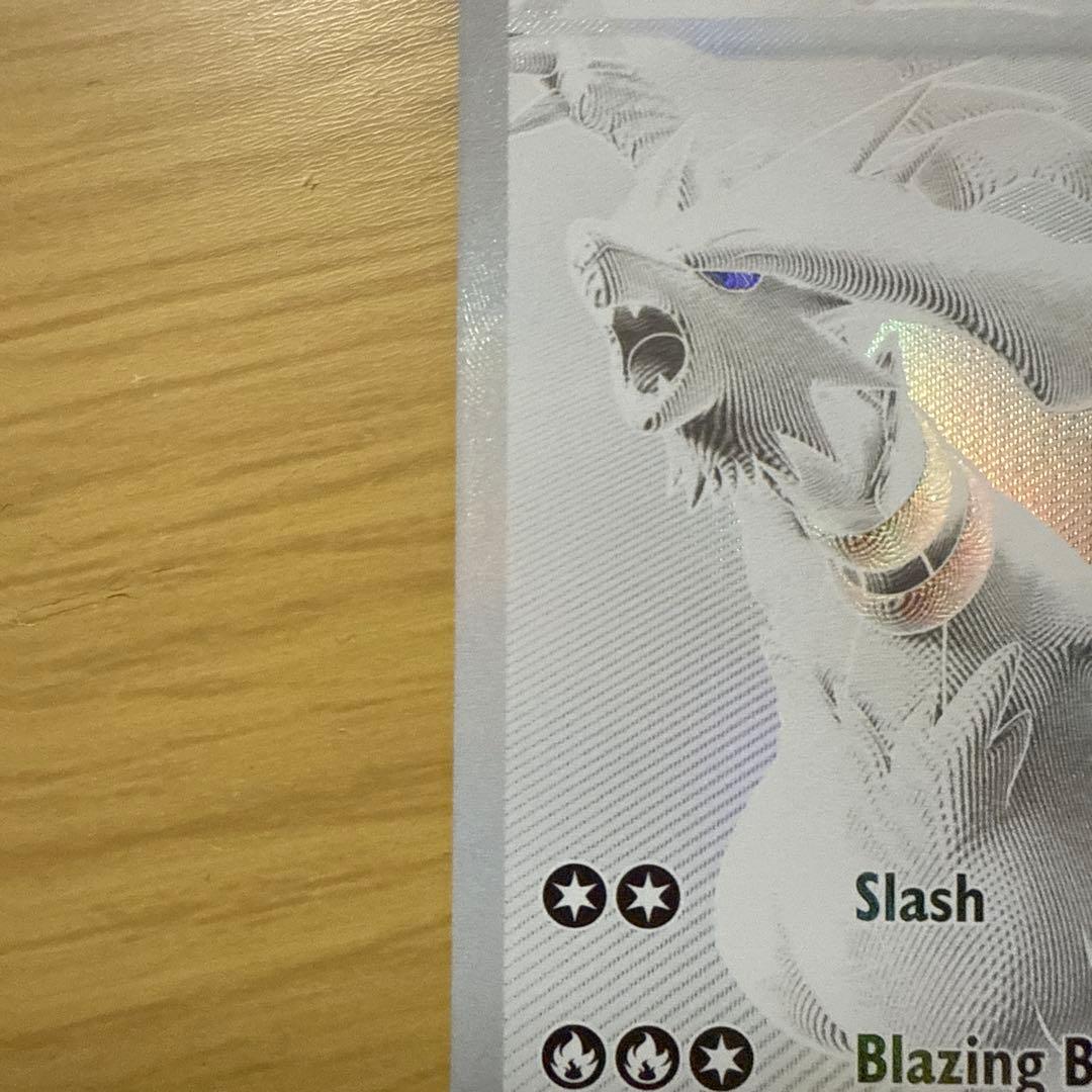 アメリカ版　レシラムex ホワイトフレア 173/086