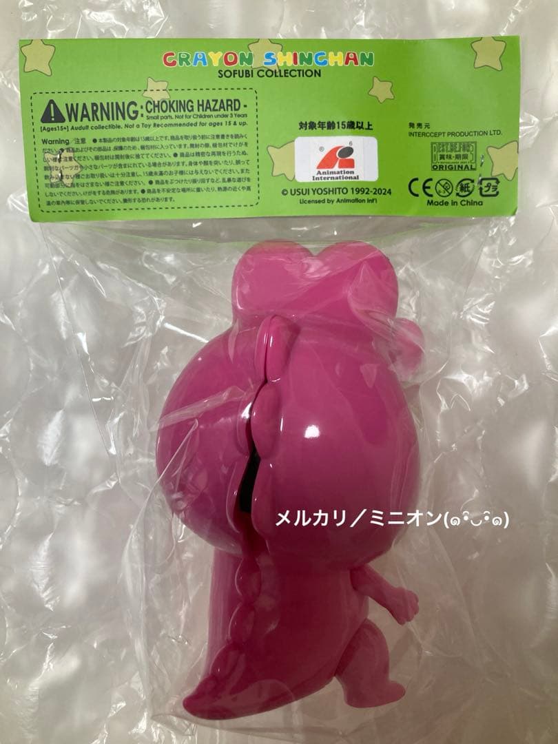 香港限定 クレヨンしんちゃん ワニ山さん コスチューム ソフビ フィギュア