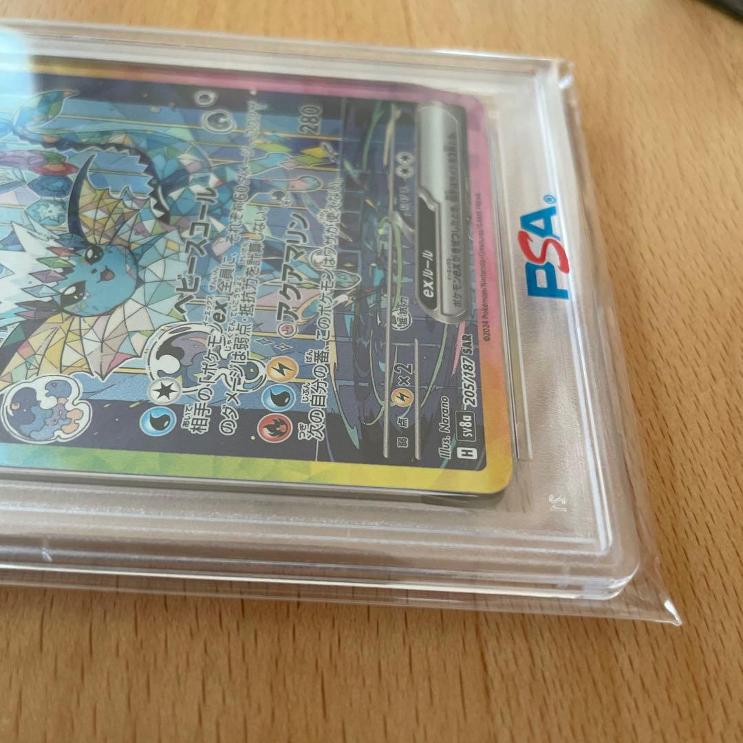 ま*な様 【PSA10】シャワーズex sar