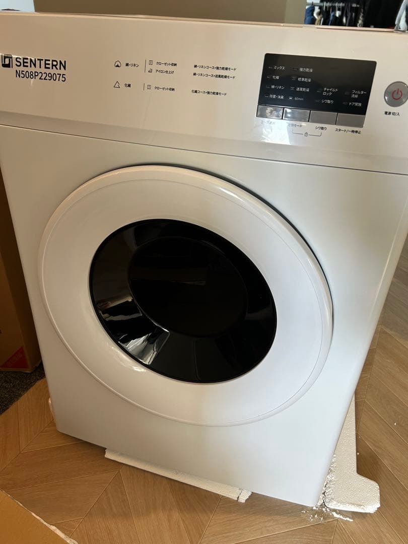 電気式衣類乾燥機 N508P229075A ホワイト