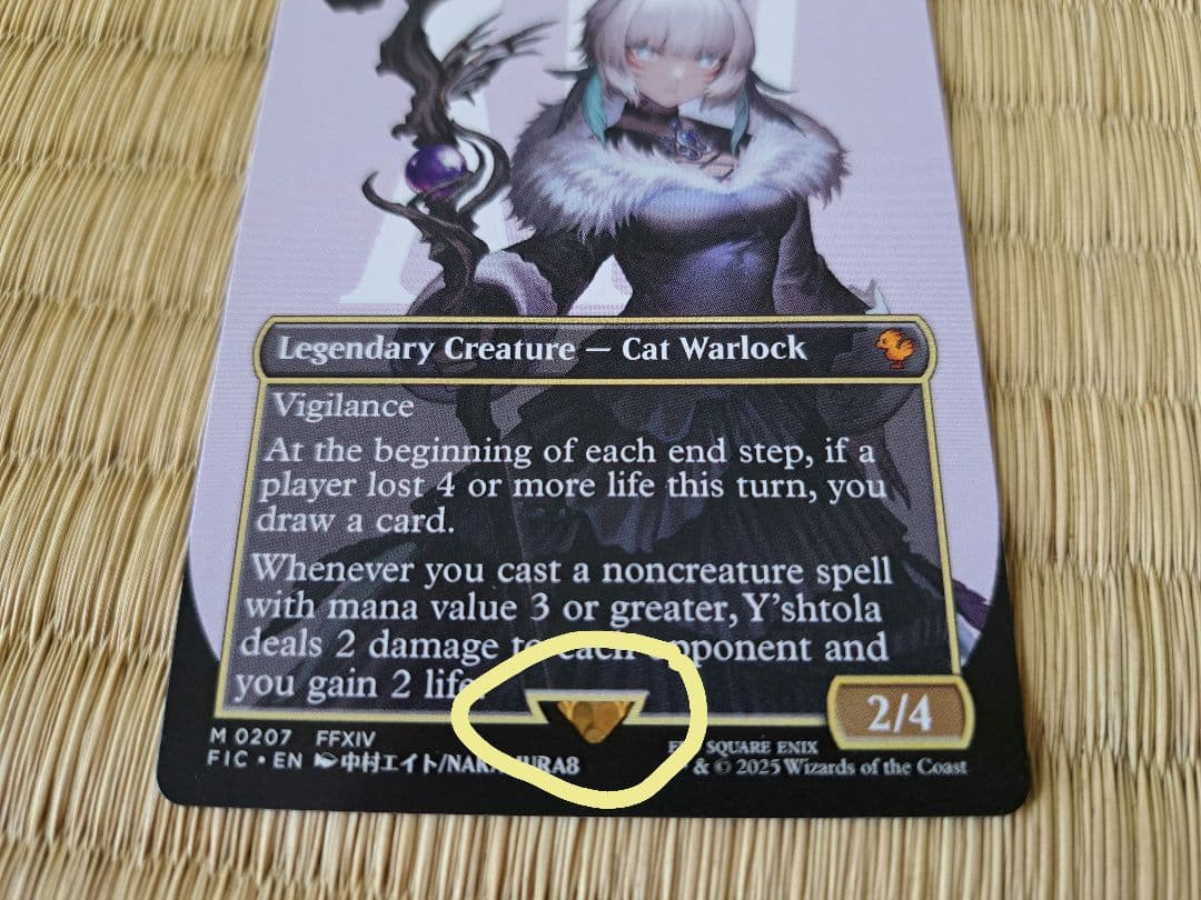 エラーカード 魔女、ヤ・シュトラ・ルル　英語版 ボーダーレス