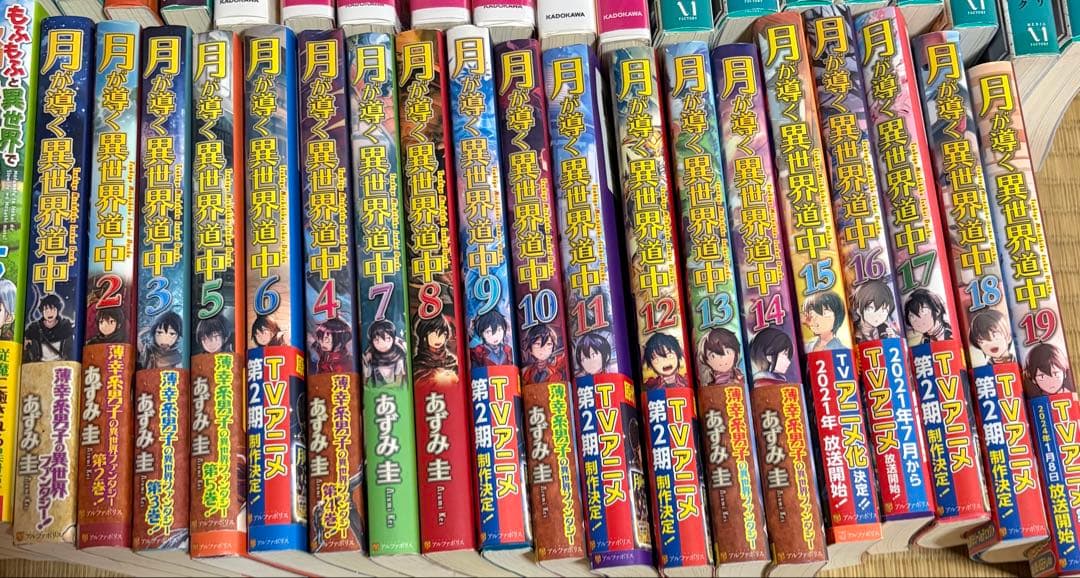 ポテラノドン様用　書籍詰合せ