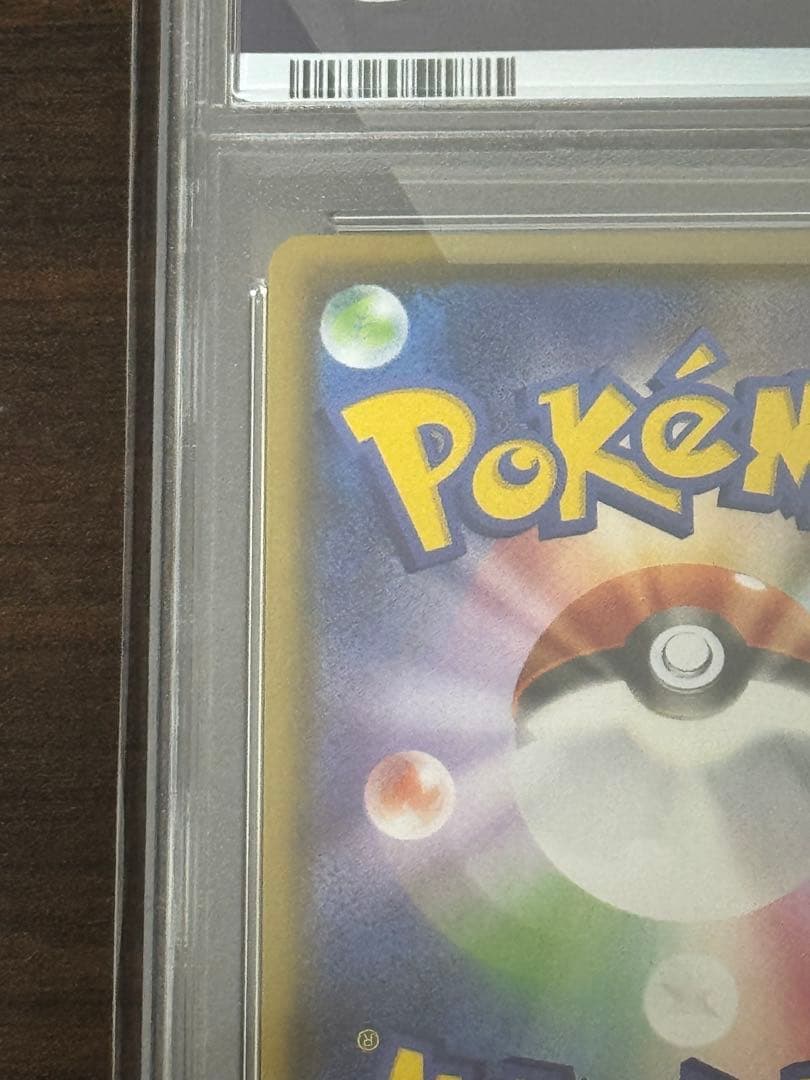 グレイシア VMAX SA PSA10