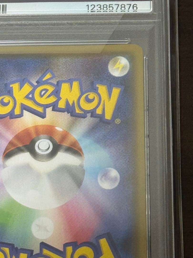 グレイシア VMAX SA PSA10