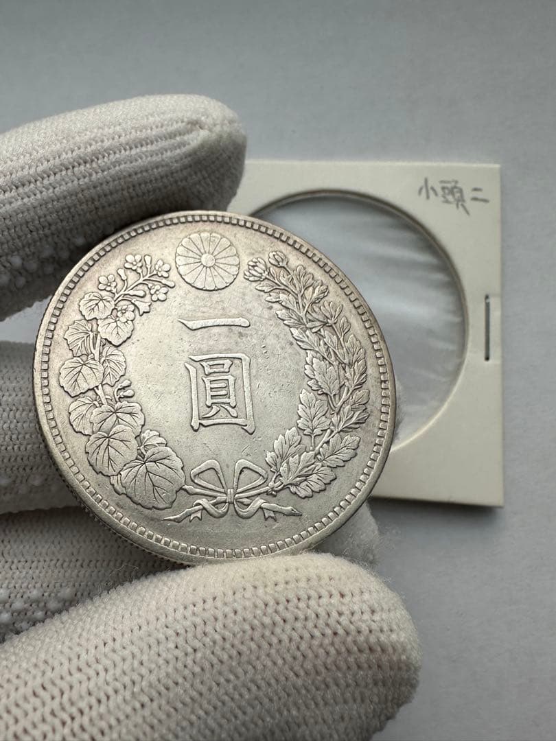 1円銀貨　明治24年2枚　特年 小頭ニ　希少　一圓銀貨　一円銀貨　銀貨　本物保証