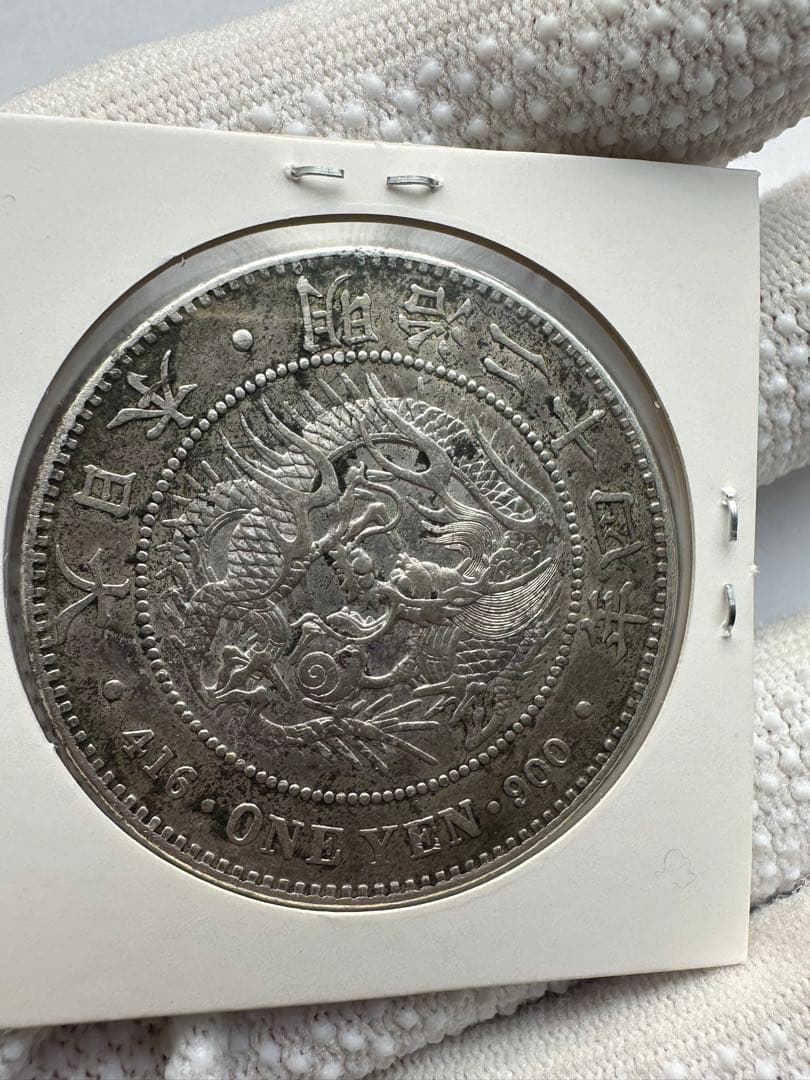 1円銀貨　明治24年2枚　特年 小頭ニ　希少　一圓銀貨　一円銀貨　銀貨　本物保証