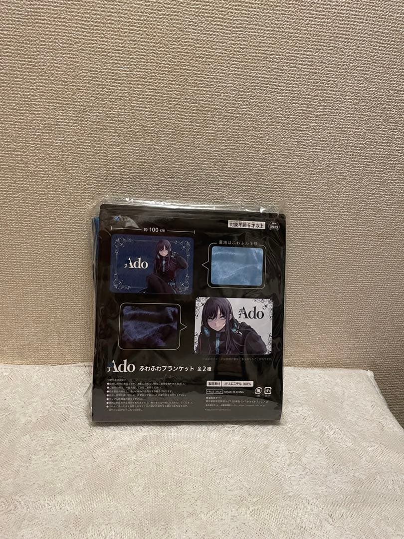 Ado ふわふわブランケット 2種セット ラウンドワンコラボ