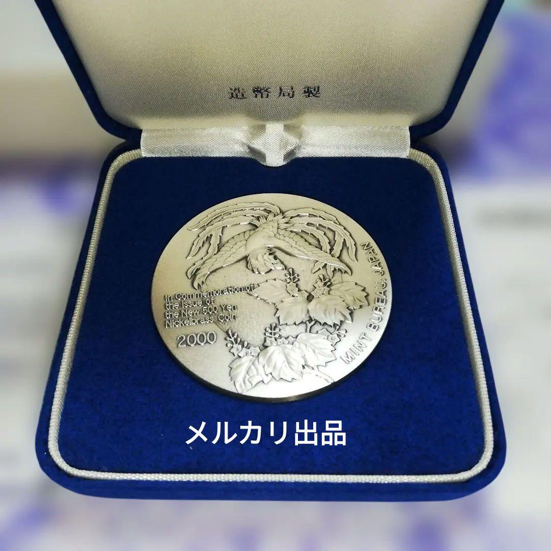 新500円貨幣発行記念メダル 純銀メダル シルバー 銀貨 造幣局