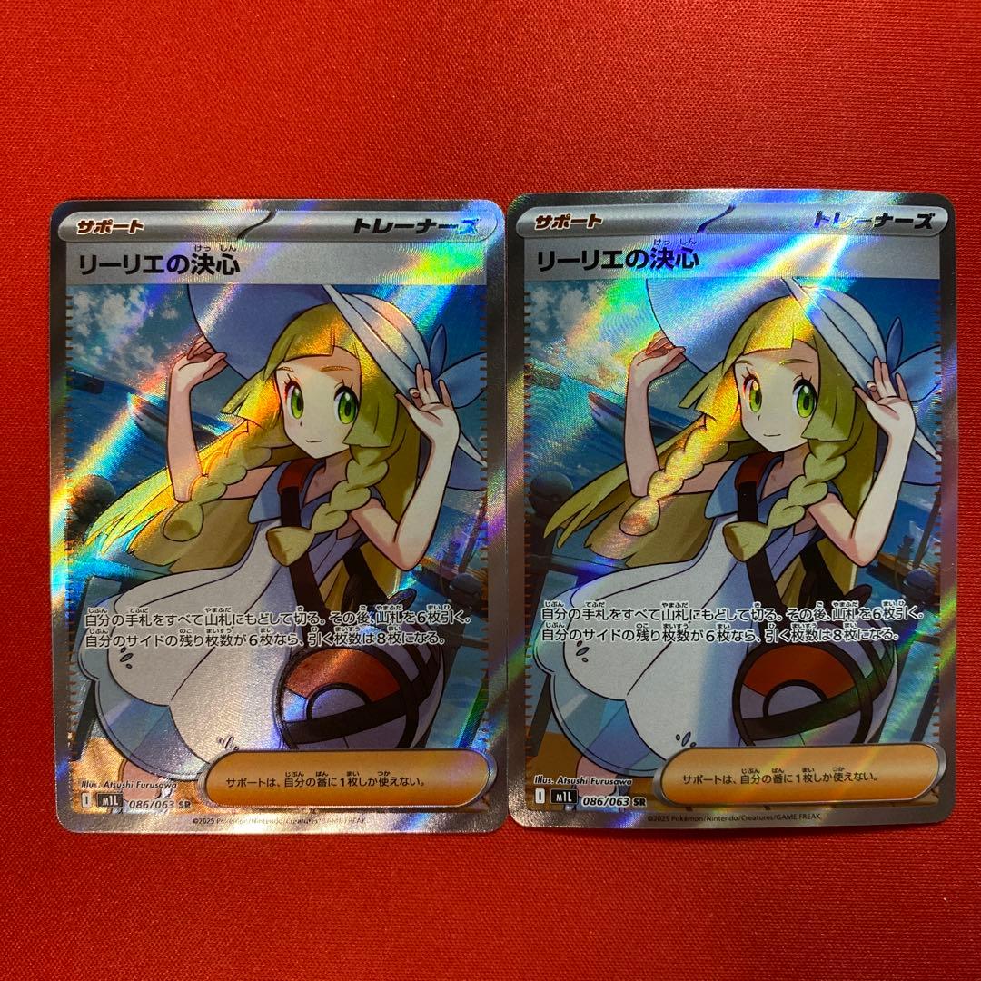 メガルカリオex sar 4枚　リーリエの決心 sr 4枚　まとめ売り　8枚