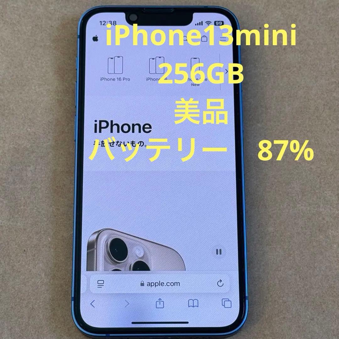 iPhone13mini/258GB/ブルー/バッテリ87%/美品