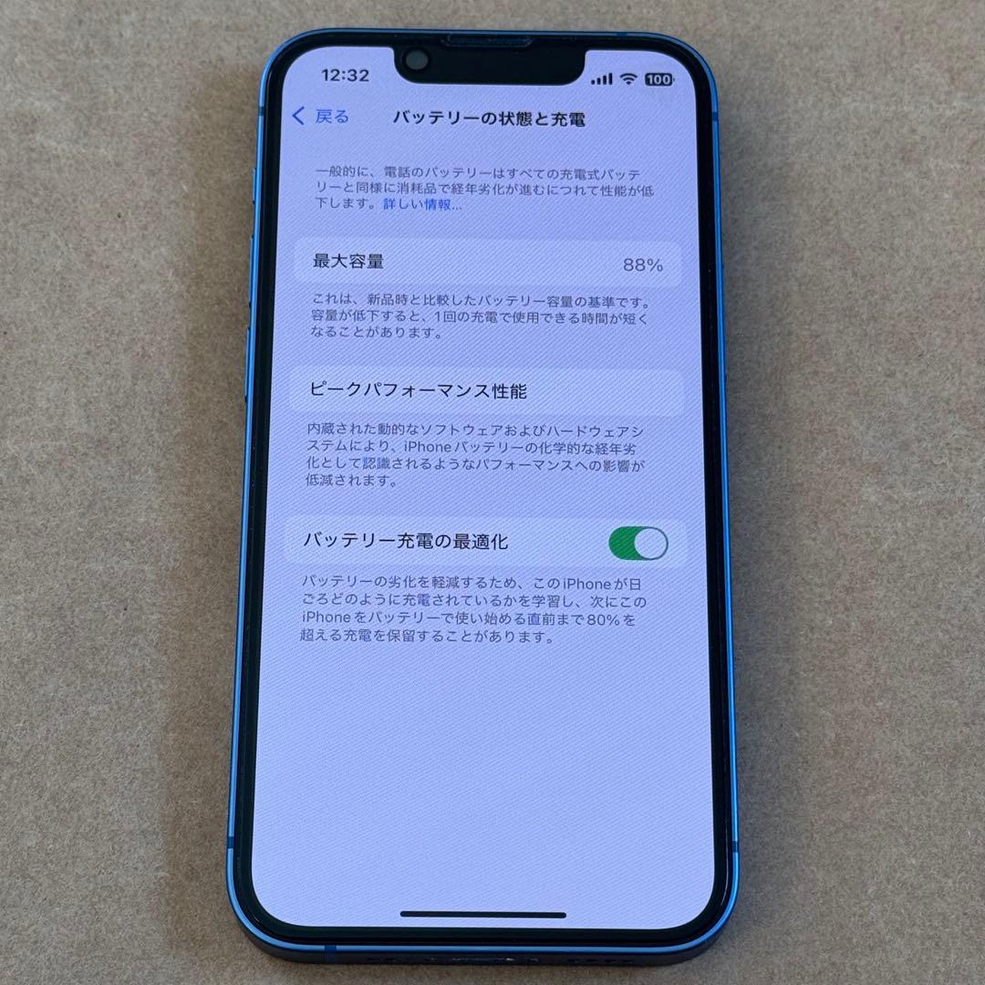 iPhone13mini/258GB/ブルー/バッテリ87%/美品