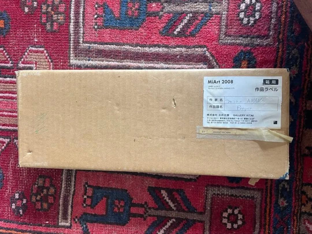 オブジェ　アート　作家品