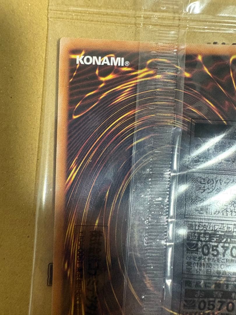 ホーリーナイトドラゴン 究極完全態グレートモス 25thシークレット 2枚セット