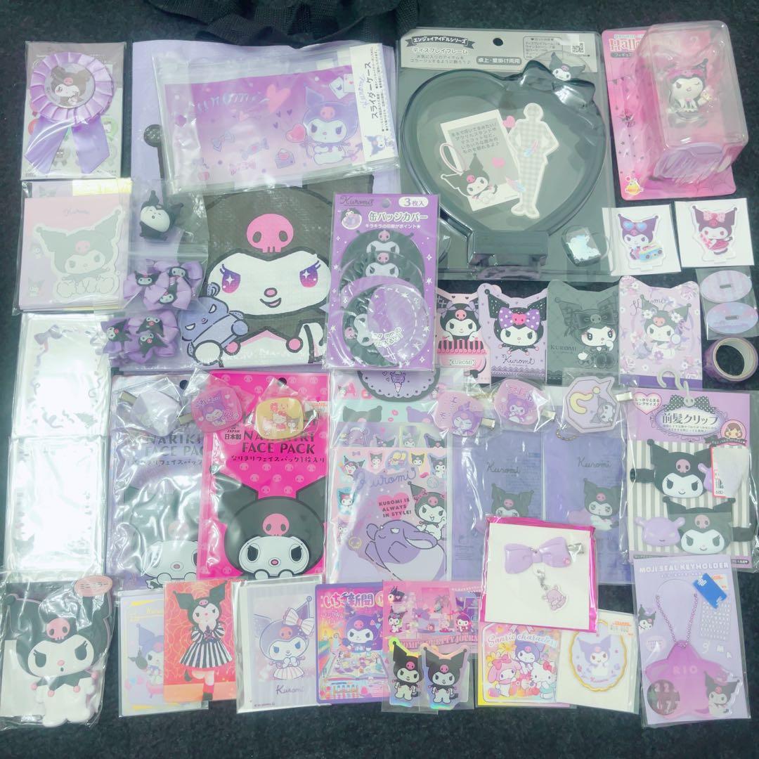 クロミ まとめ売り