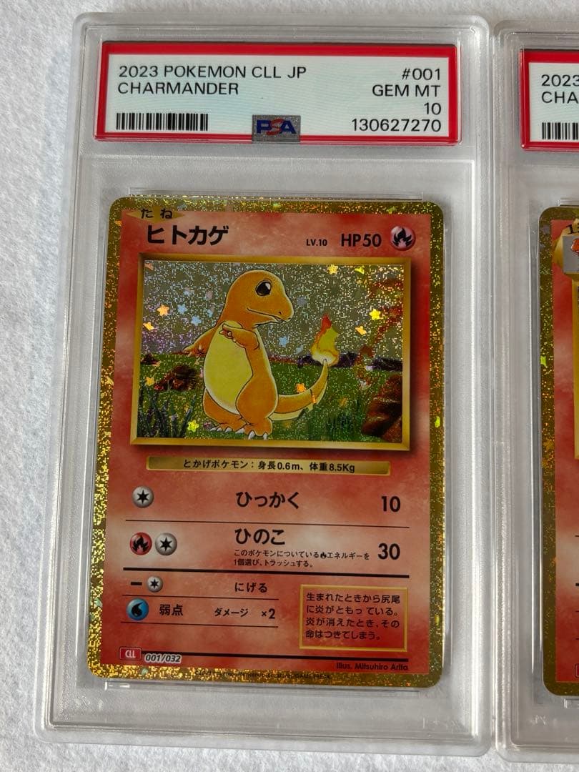 ポケモンカード リザードン PSA10 セット