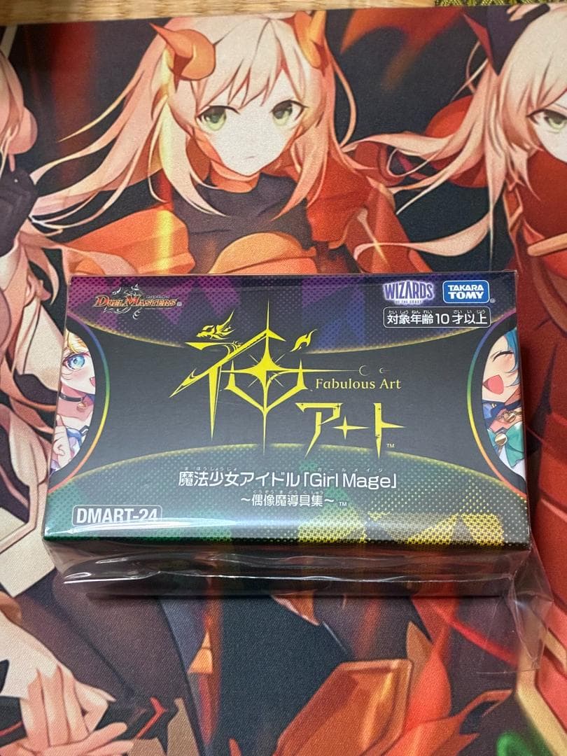 魔法少女アイドル「Girl Mage」偶像魔導具集　神アート　コンプリートセット