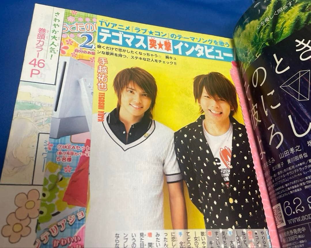 別冊マーガレット 2007年6月号