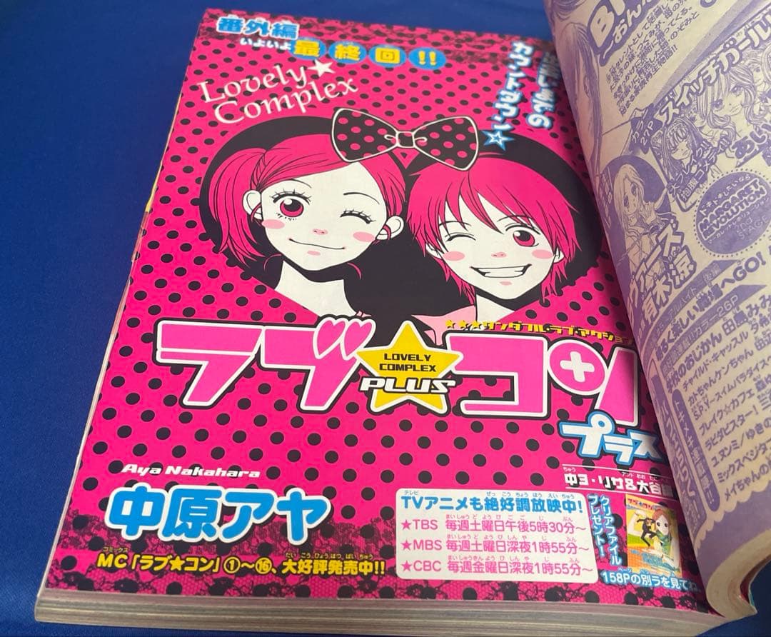 別冊マーガレット 2007年6月号
