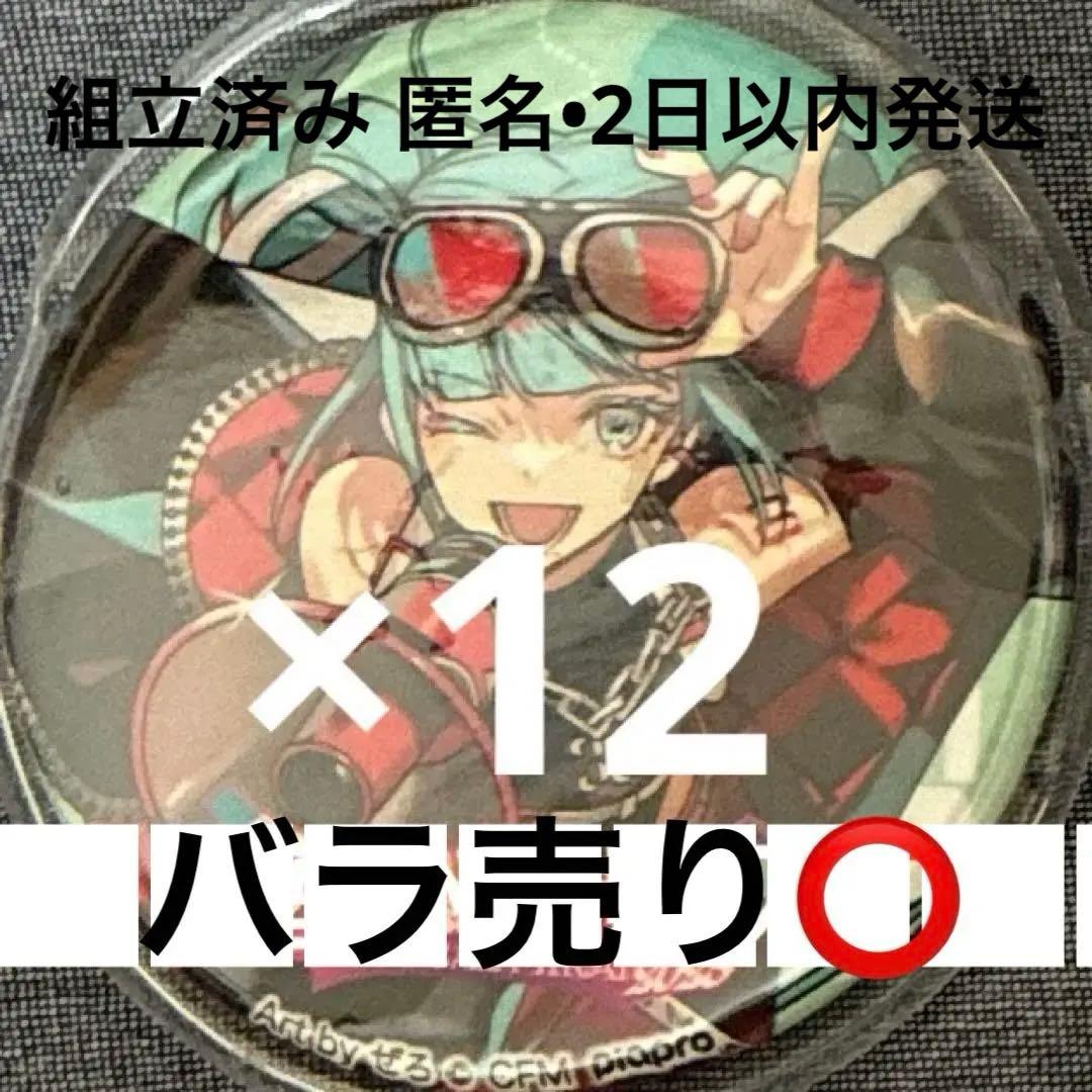 れ*ば様 初音ミク マジカルミライ2023 缶バッジ ぜろ 12個