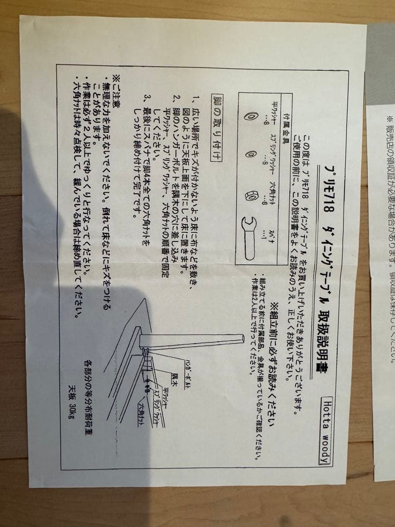 マユゲ犬！ 堀田木工所 無垢 ダイニングテーブルのみ 150 引き取り可