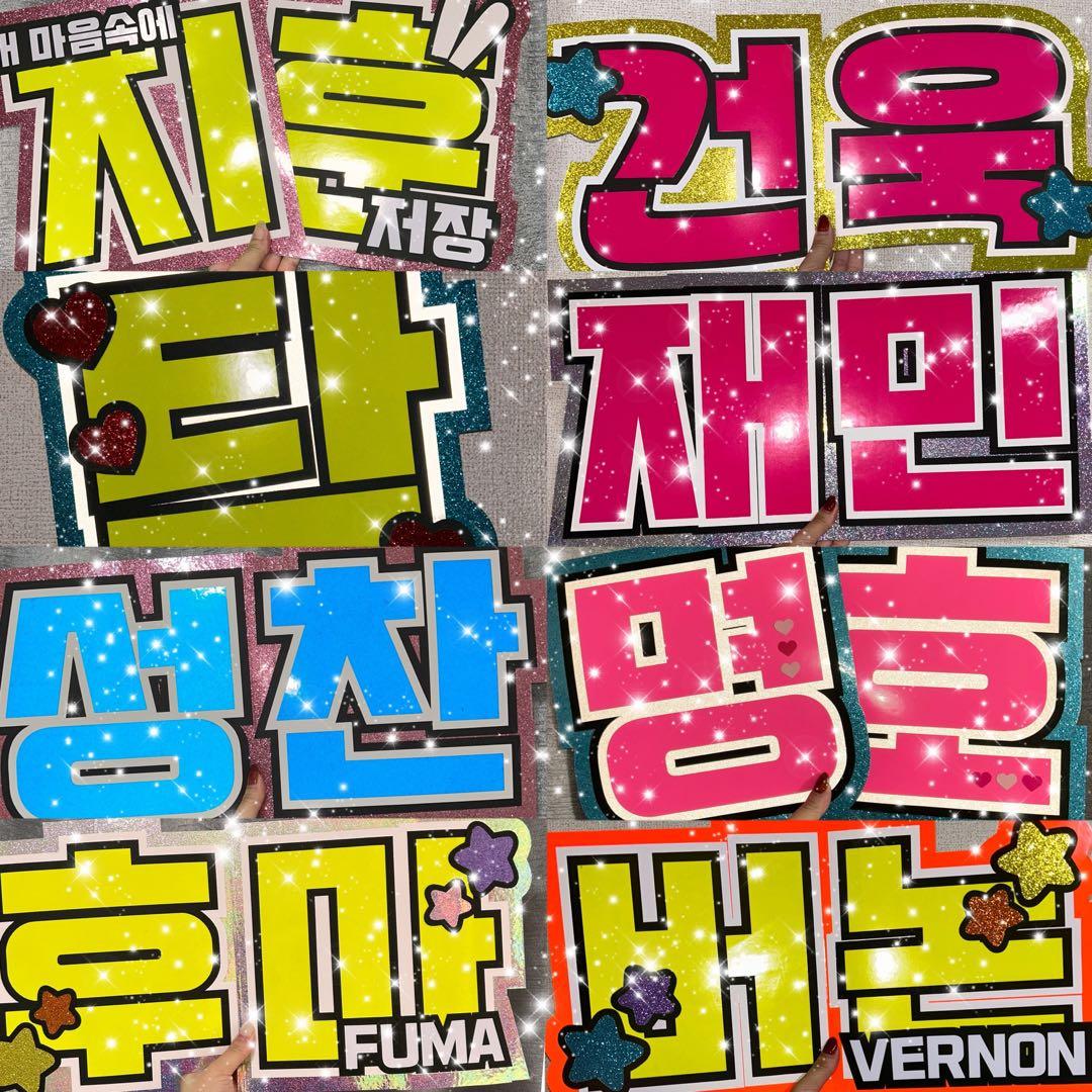 うちわ屋さん　うちわ文字　ハングル　韓国アイドル　韓流スターなど