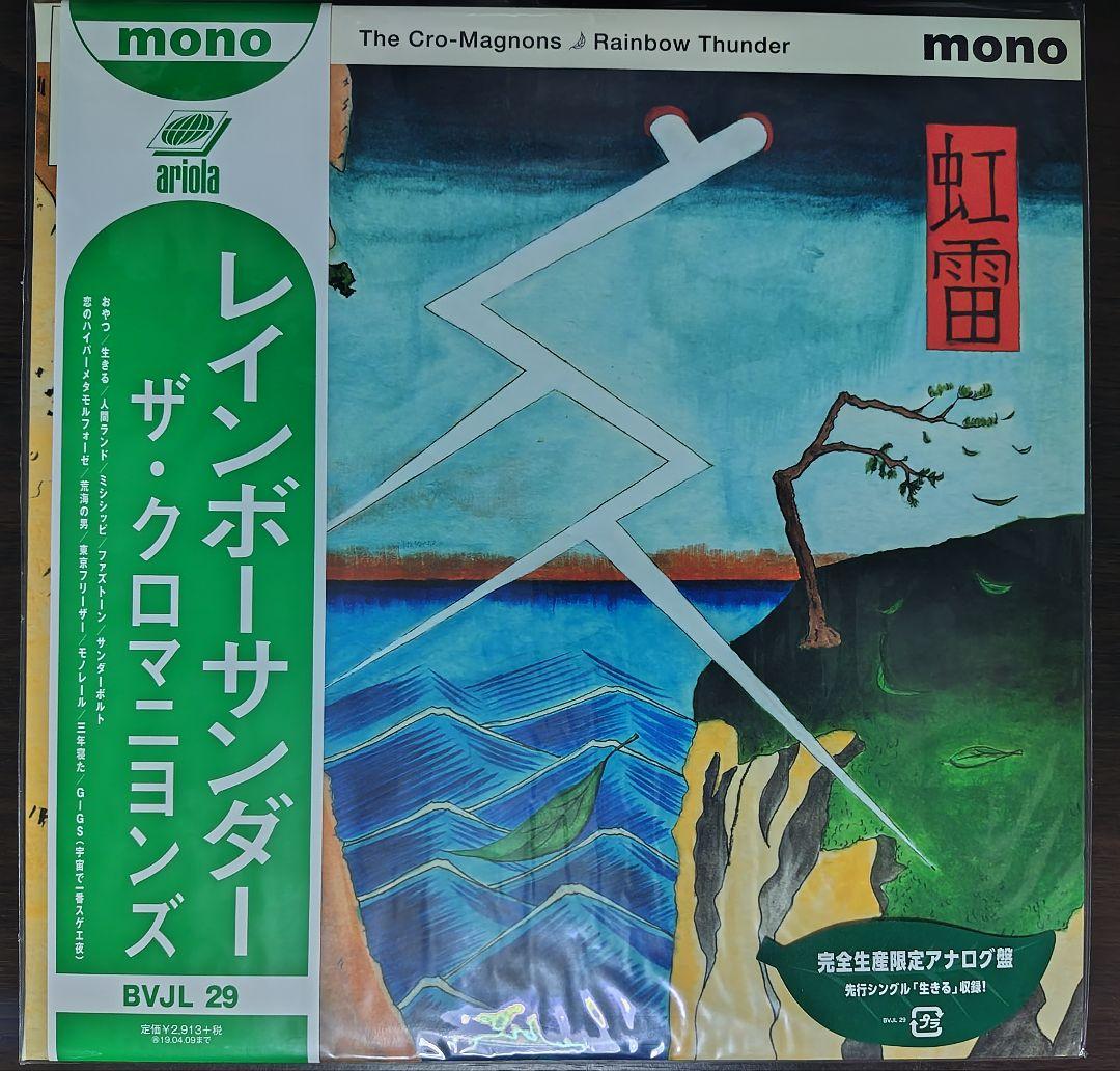 ザ・クロマニヨンズ レコードセット6枚
