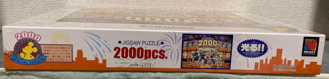 希少✨未開封品✨ディズニー 2000年へようこそ！！2000ピースジグソーパズル