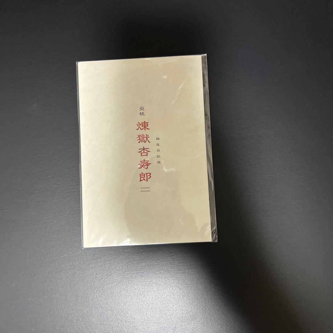 【年末年始特別値下げ中】映画入場特典11点セット