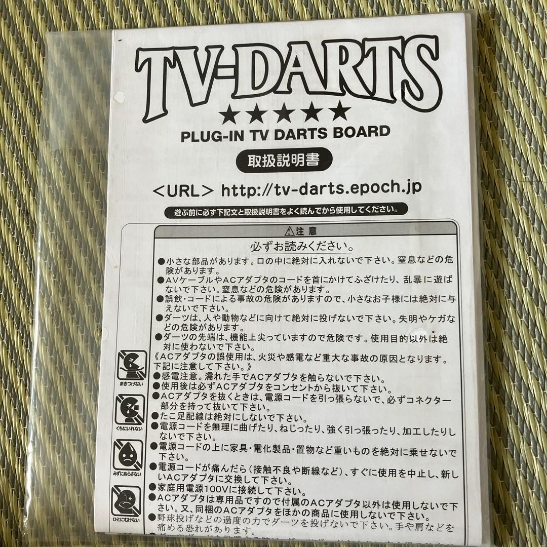 新品　TV-DARTS プラグインダーツボード