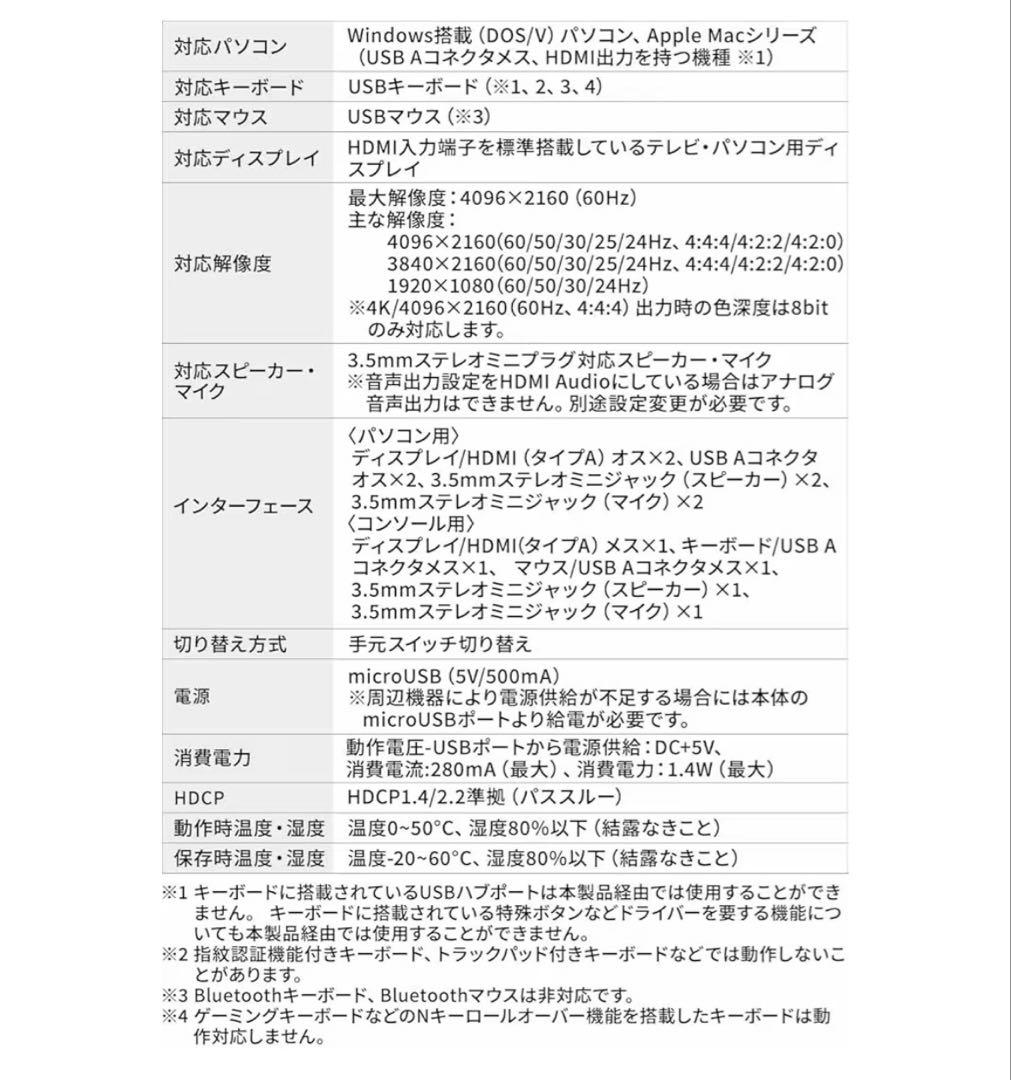 【新品未開封】サンワダイレクト KVMスイッチ400-SW038