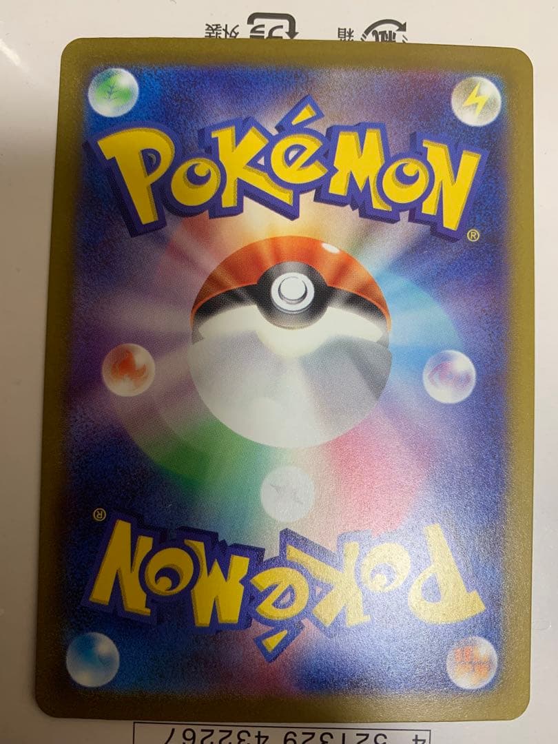 メガゲンガーex エラーカード 魂抜けエラー MA エラー 大幅ホロずれ