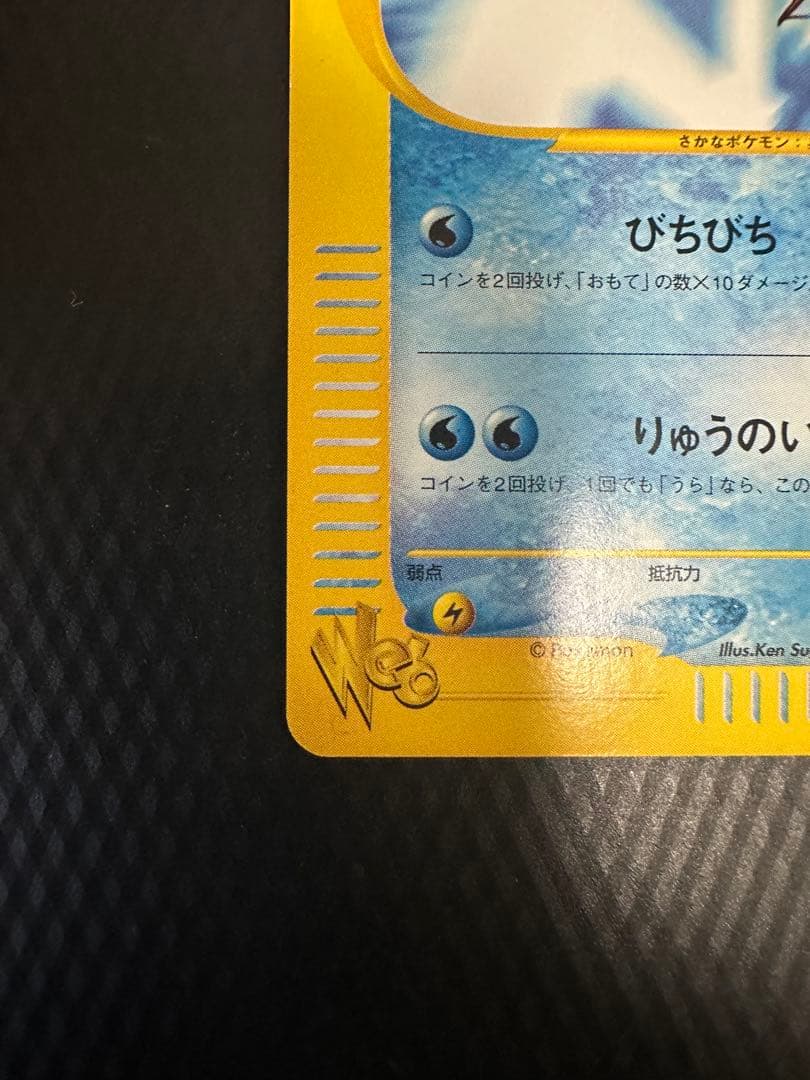 コイキング ★ ポケモンカード★web 035/048