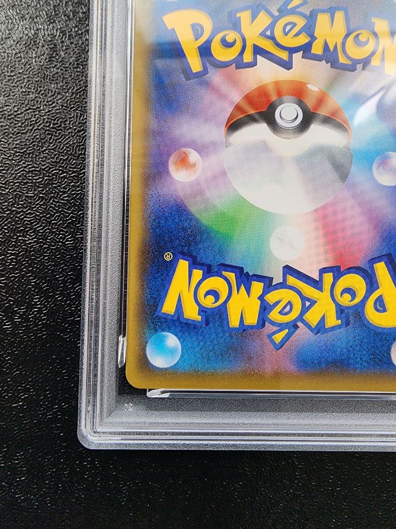 カビゴンV SR PSA10