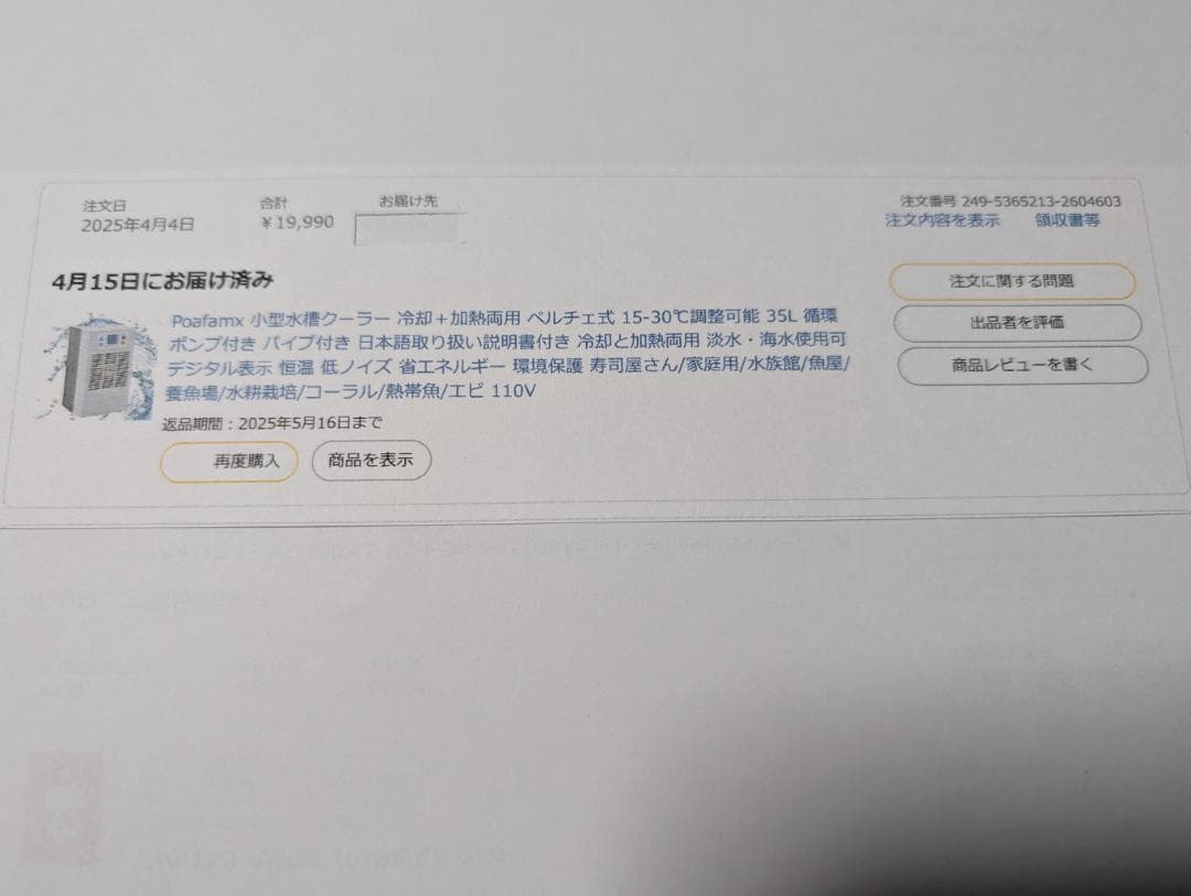 小型水槽ク－ラ－